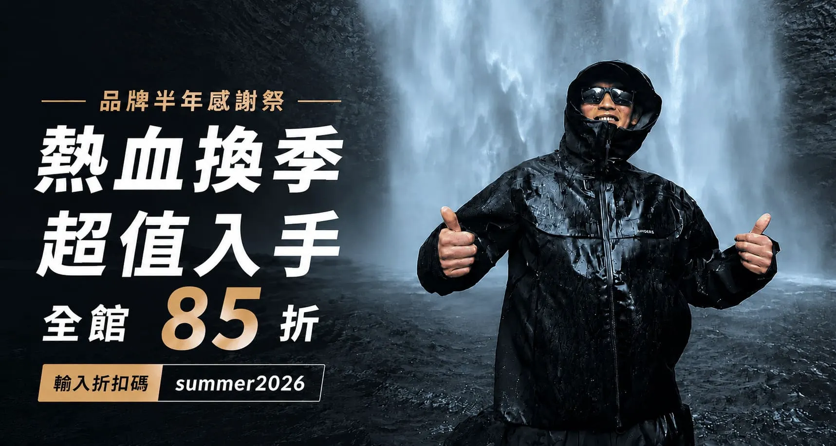 RANGERÉ 首頁主視覺